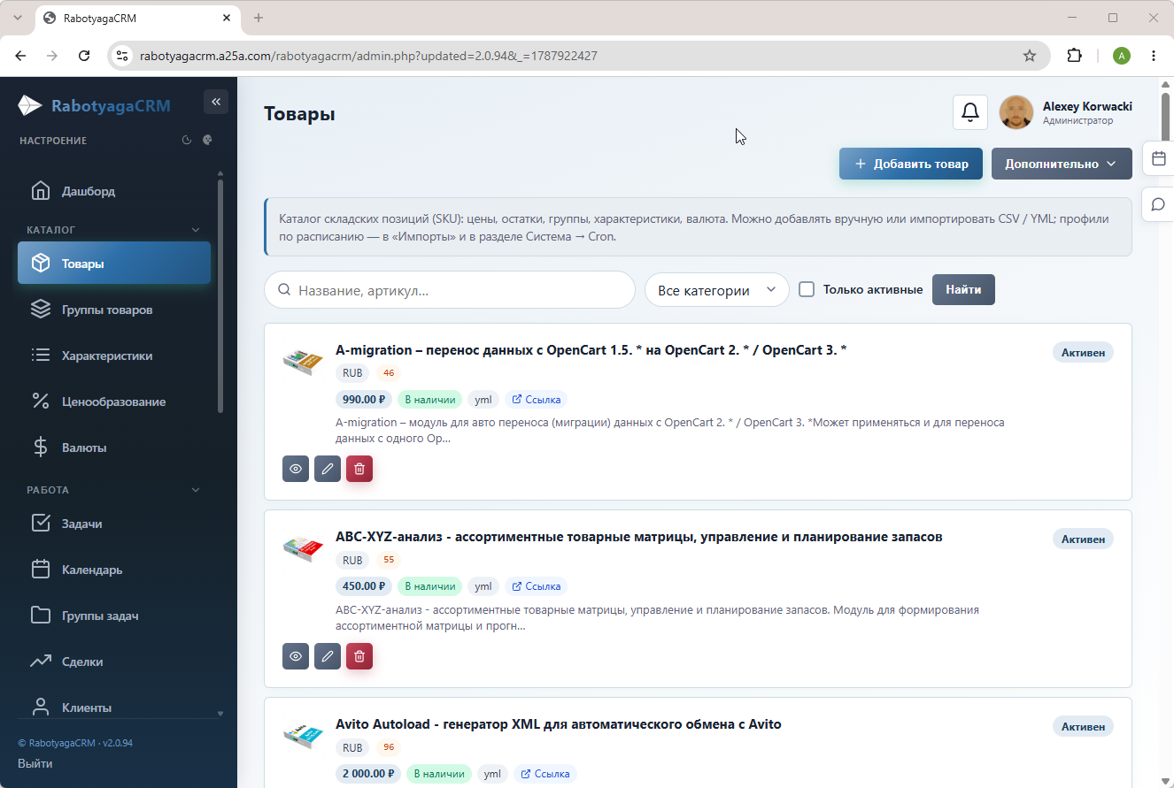 Скриншот Rabotyaga CRM